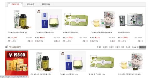 基于ssm的茶葉商城系統